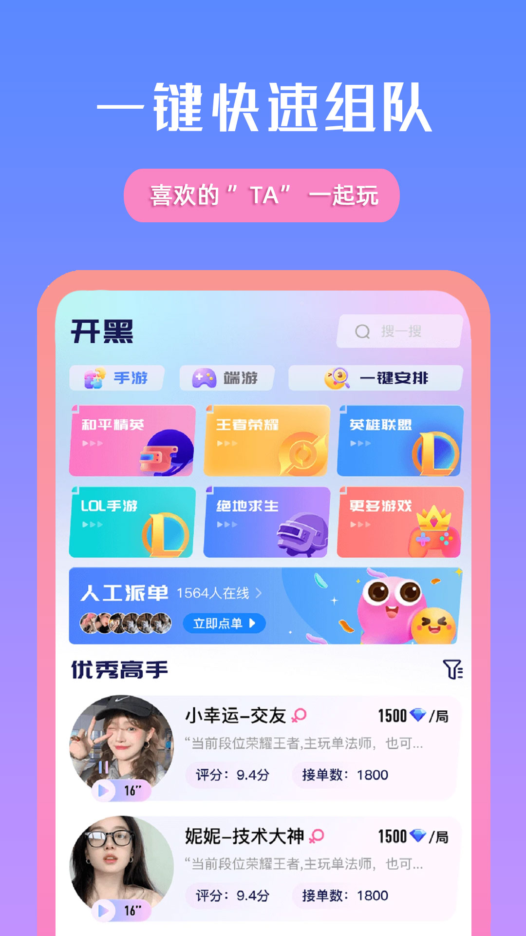 比玩_截图5