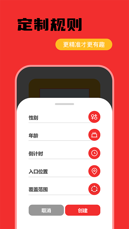 入口_截图3