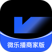 微乐播商家版下载_微乐播商家版官方版下载