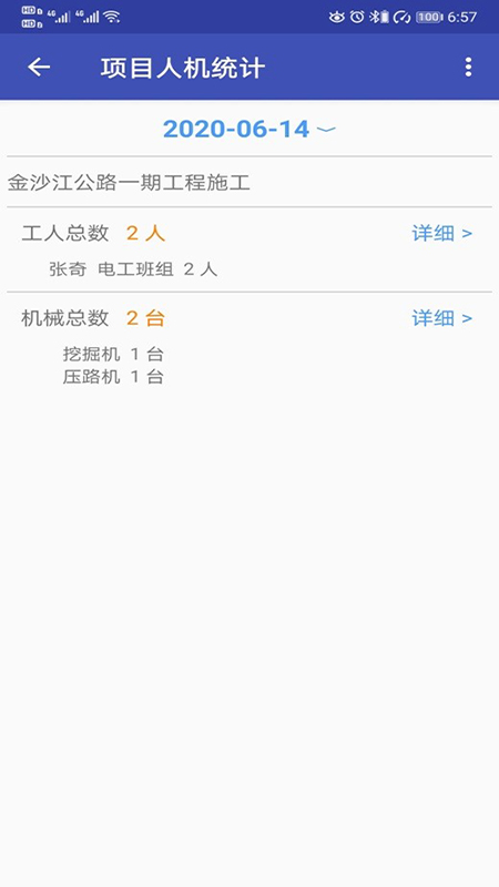 易通oa_截图3