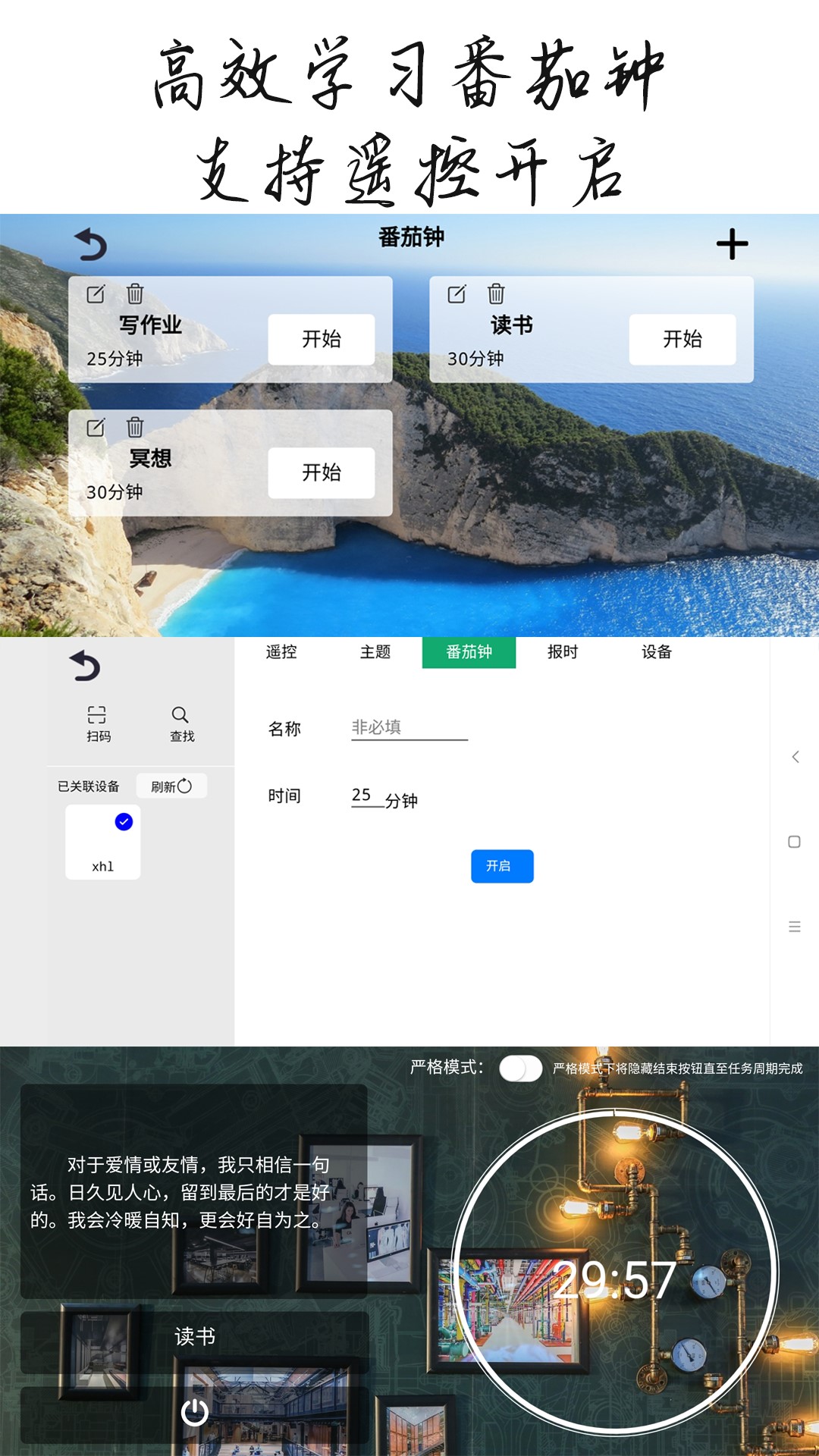 恰到桌面时钟_截图2