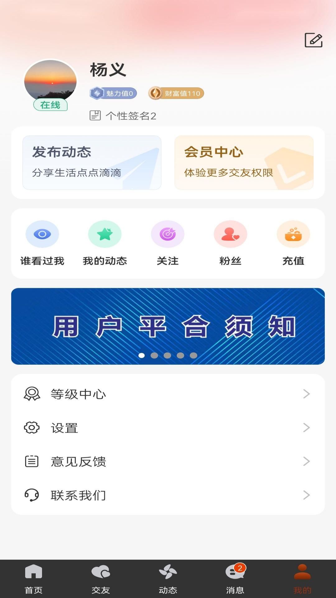 嗨起来_截图4