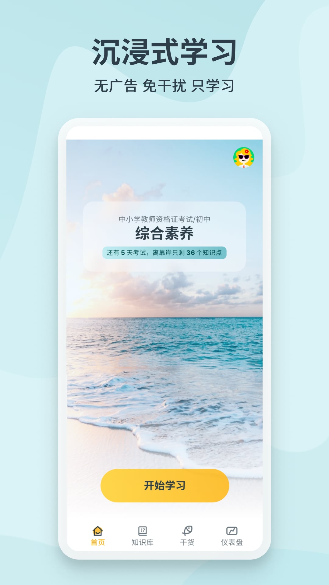 靠岸_截图1