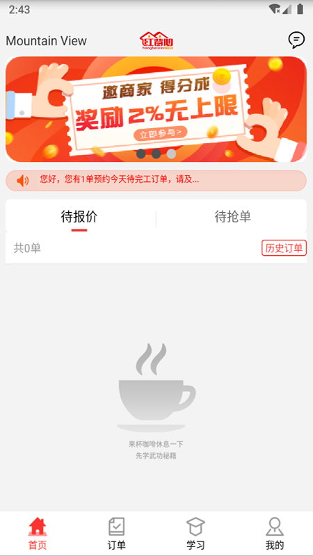 红背心_截图5