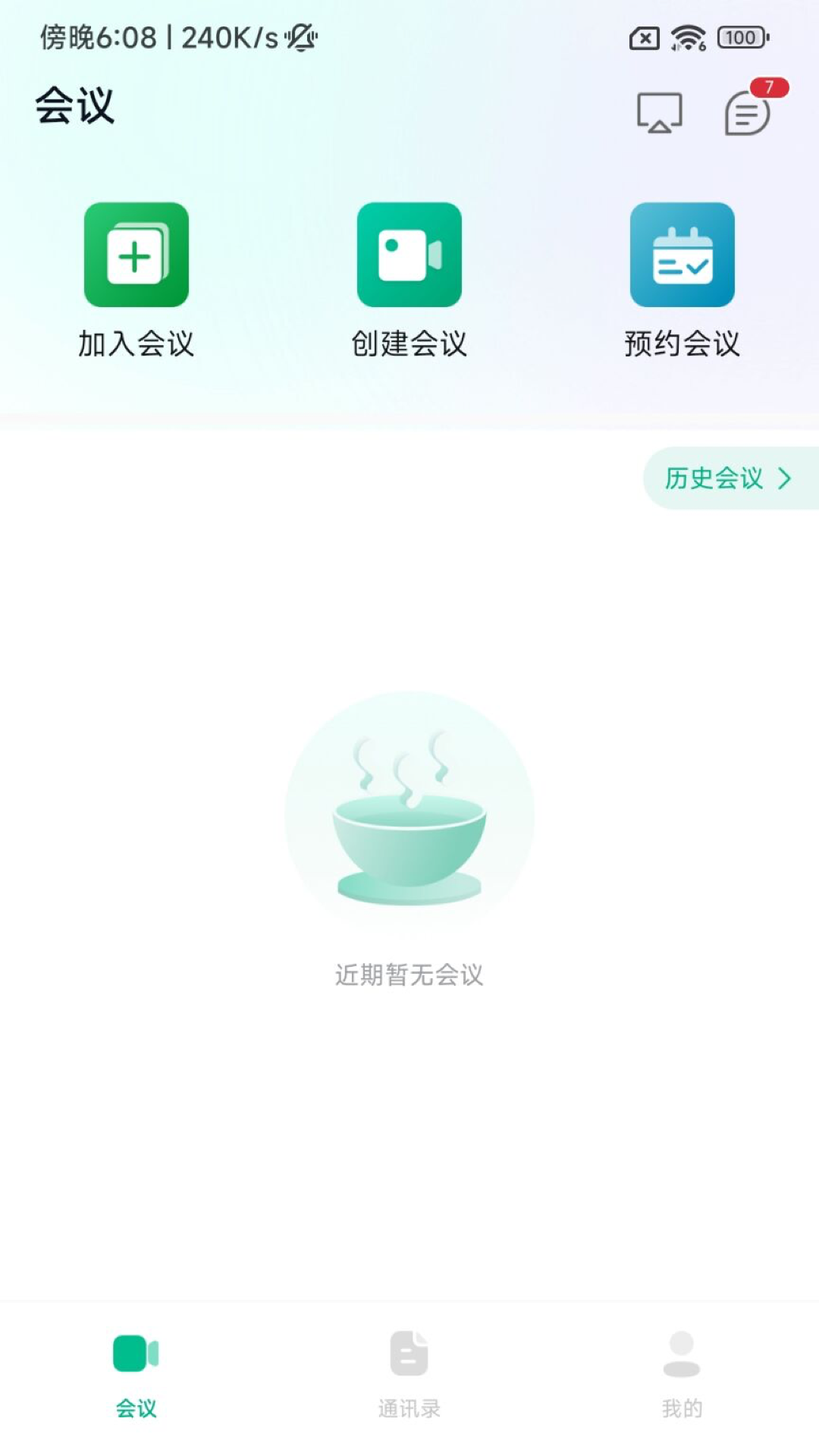 会点点_截图2