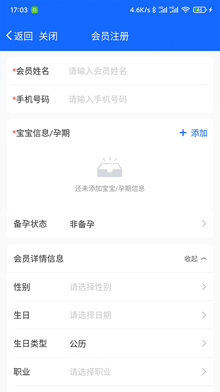 客员通_截图2