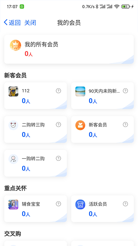 客员通_截图4