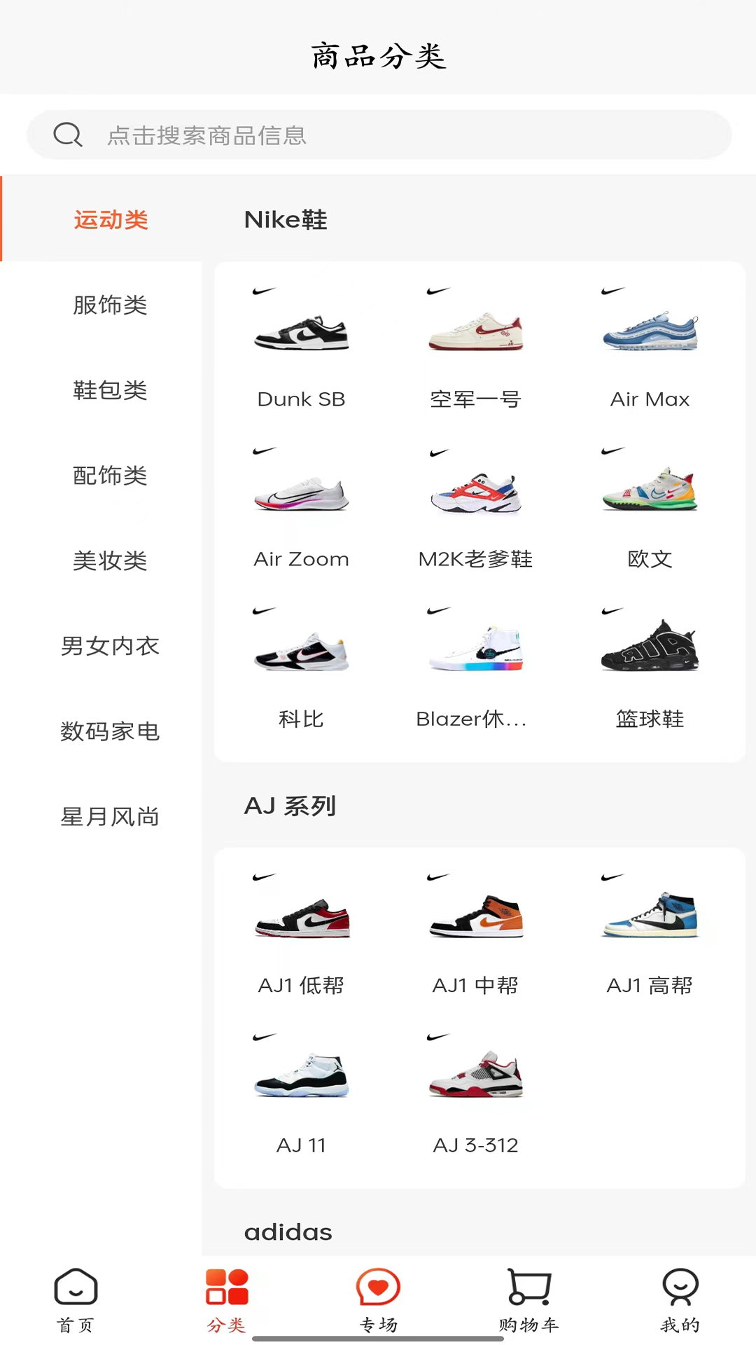 潮集侍_截图2