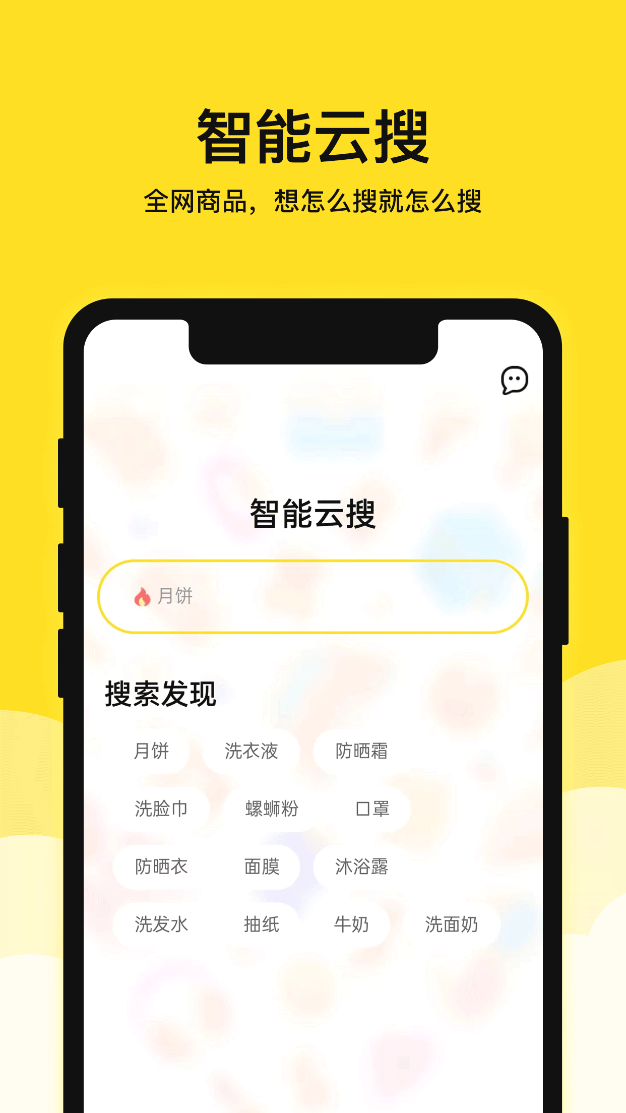 果然省_截图4