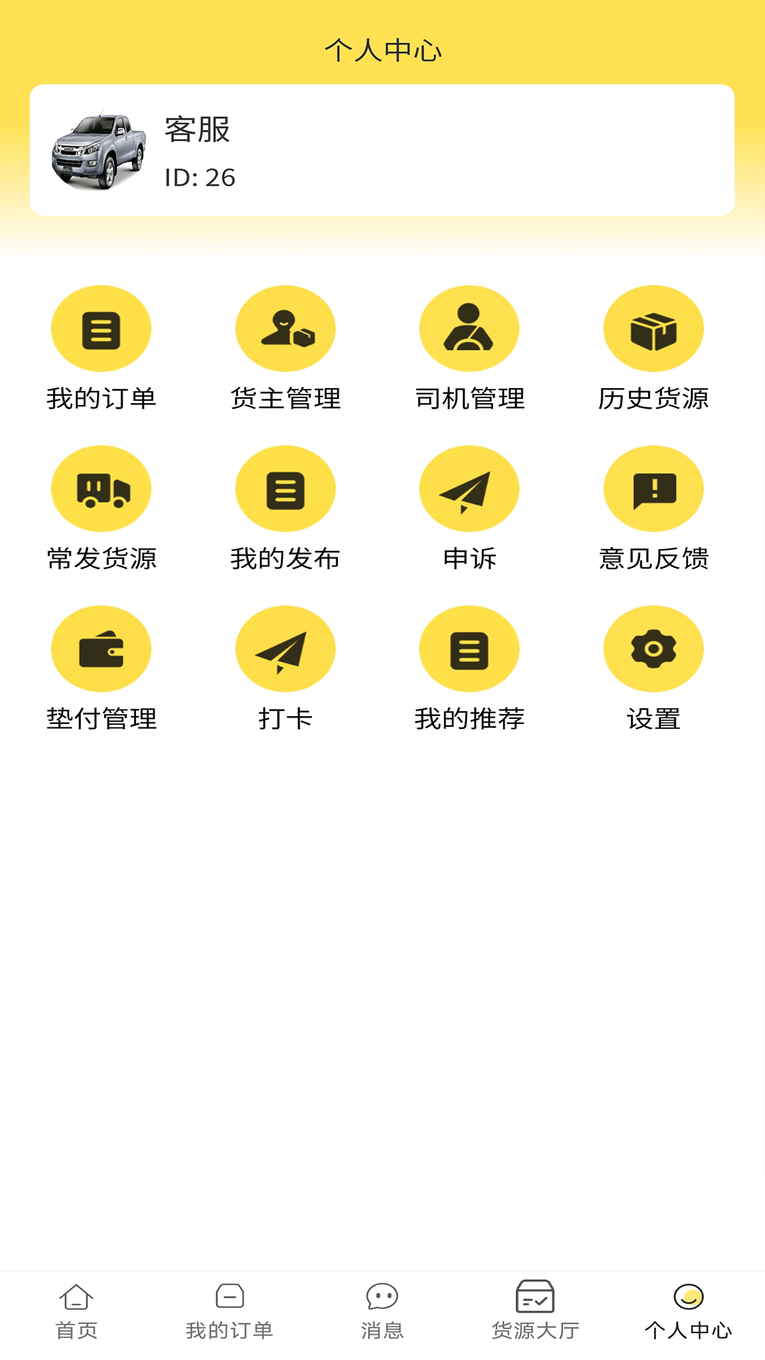 赛满通_截图4