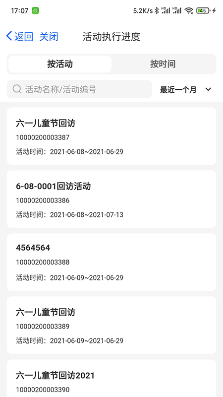 客员通_截图1