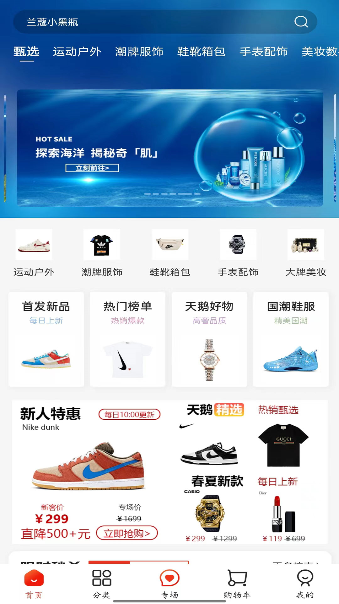 潮集侍_截图1