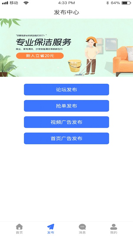 邦邦生活_截图2