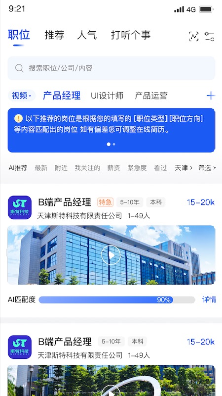 起哈聘_截图2