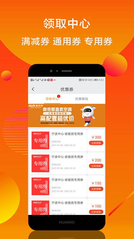 小奥直卖_截图2