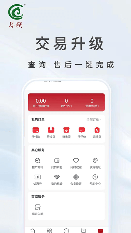 琴联福利购_截图4