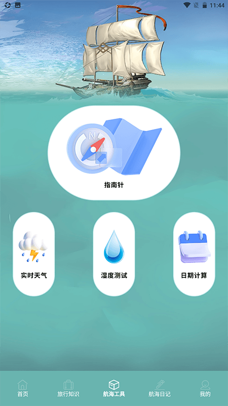 截图3