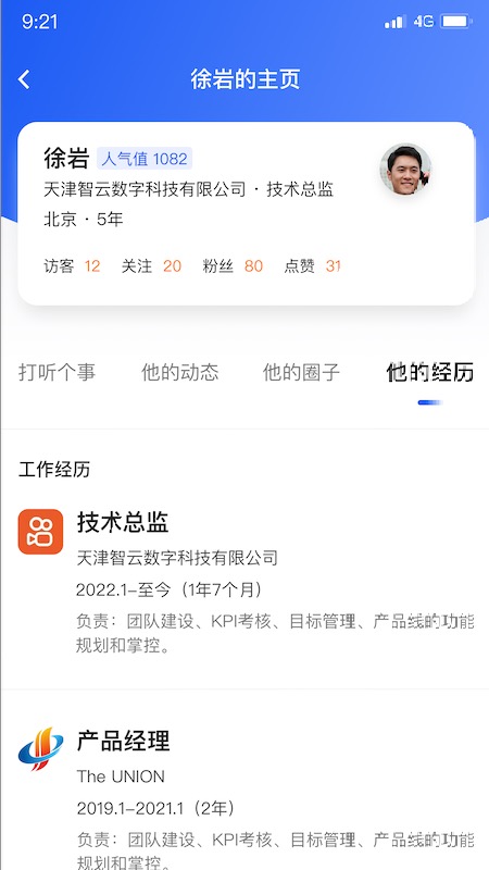 起哈聘_截图5