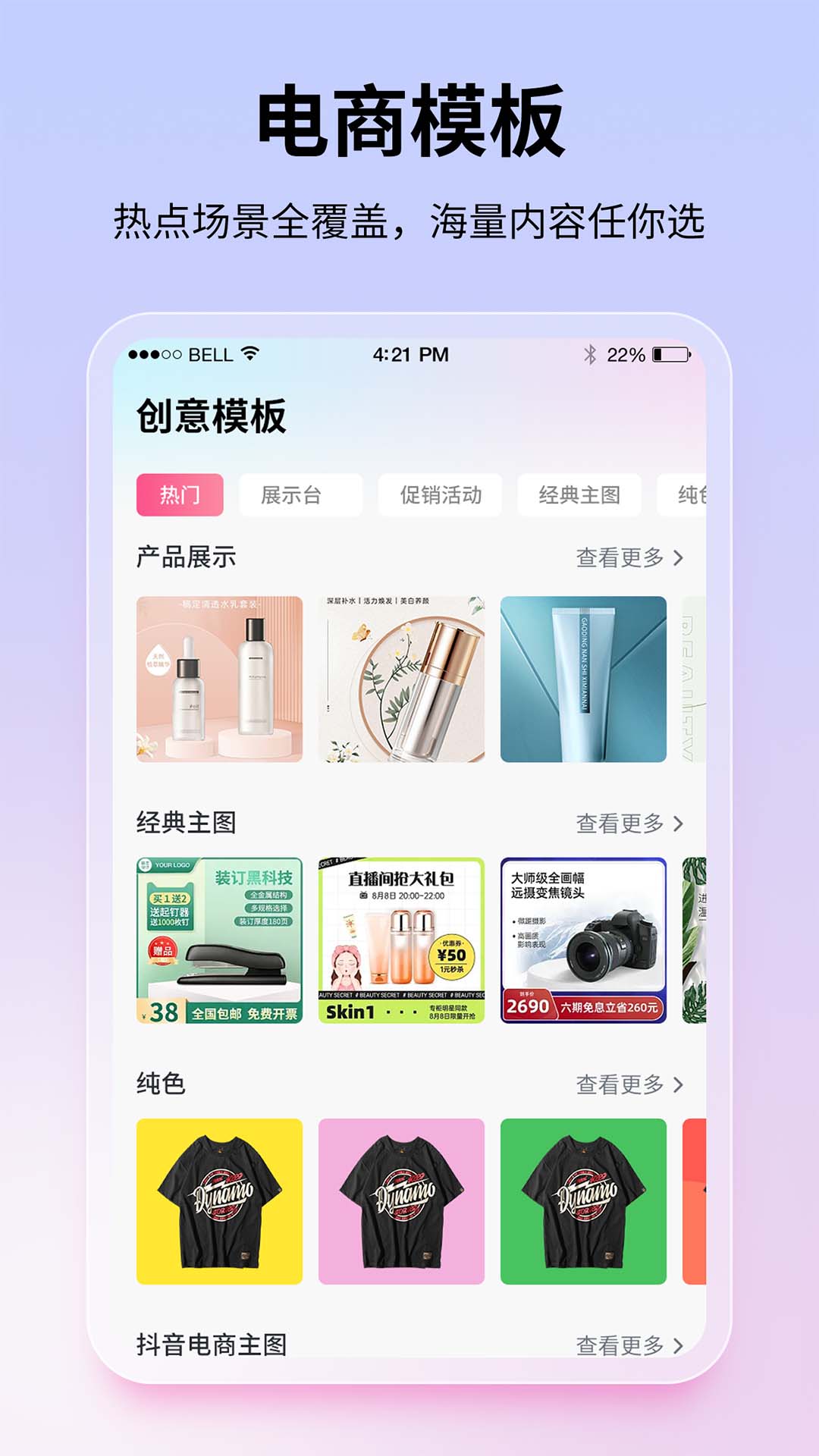 图巴士_截图2