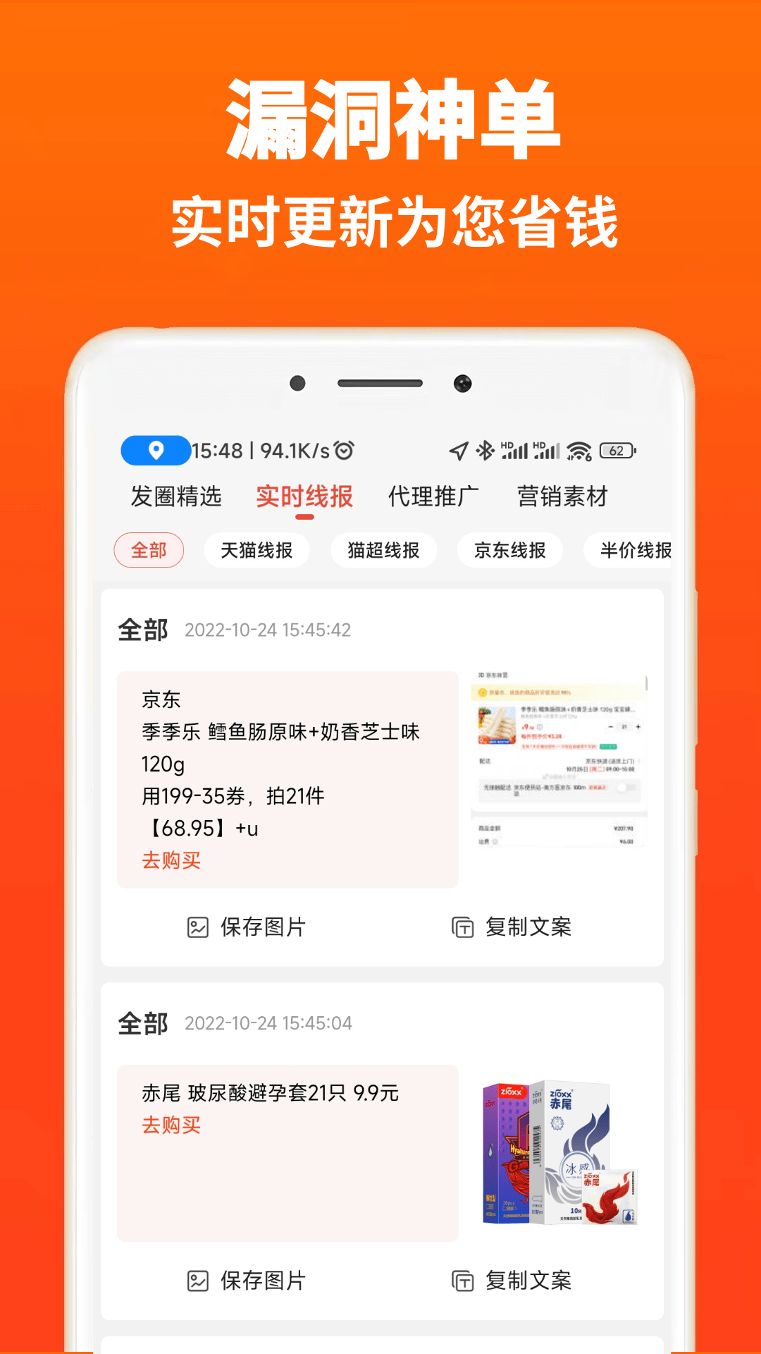 高返app_截图3