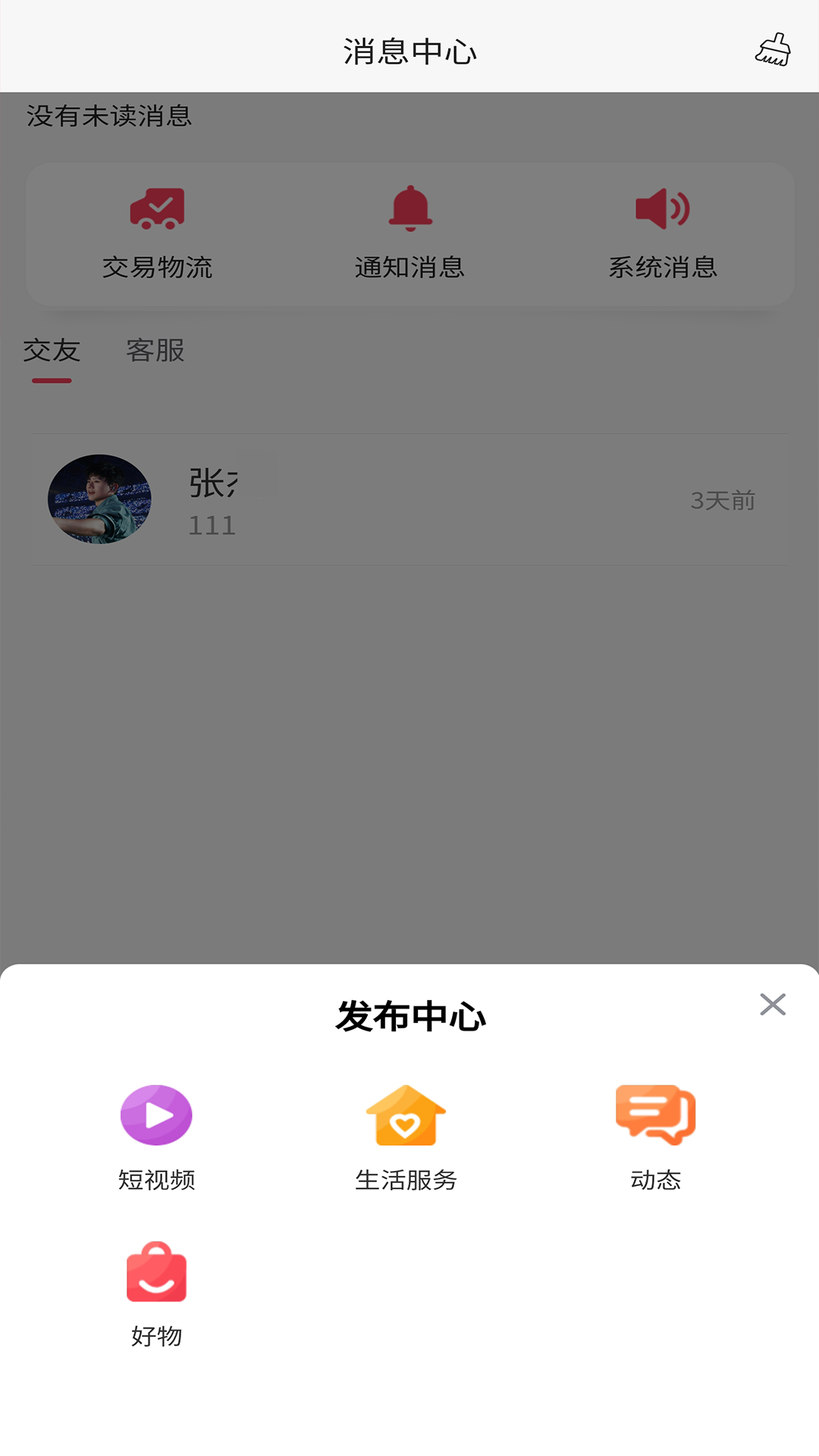 孤之域_截图3