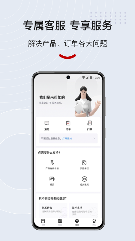 飞速fs_截图5