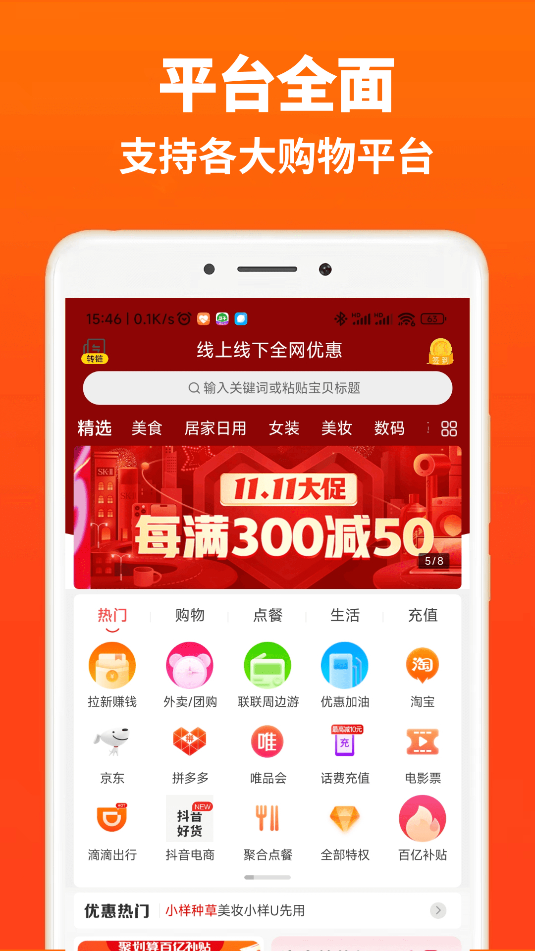 高返app_截图1