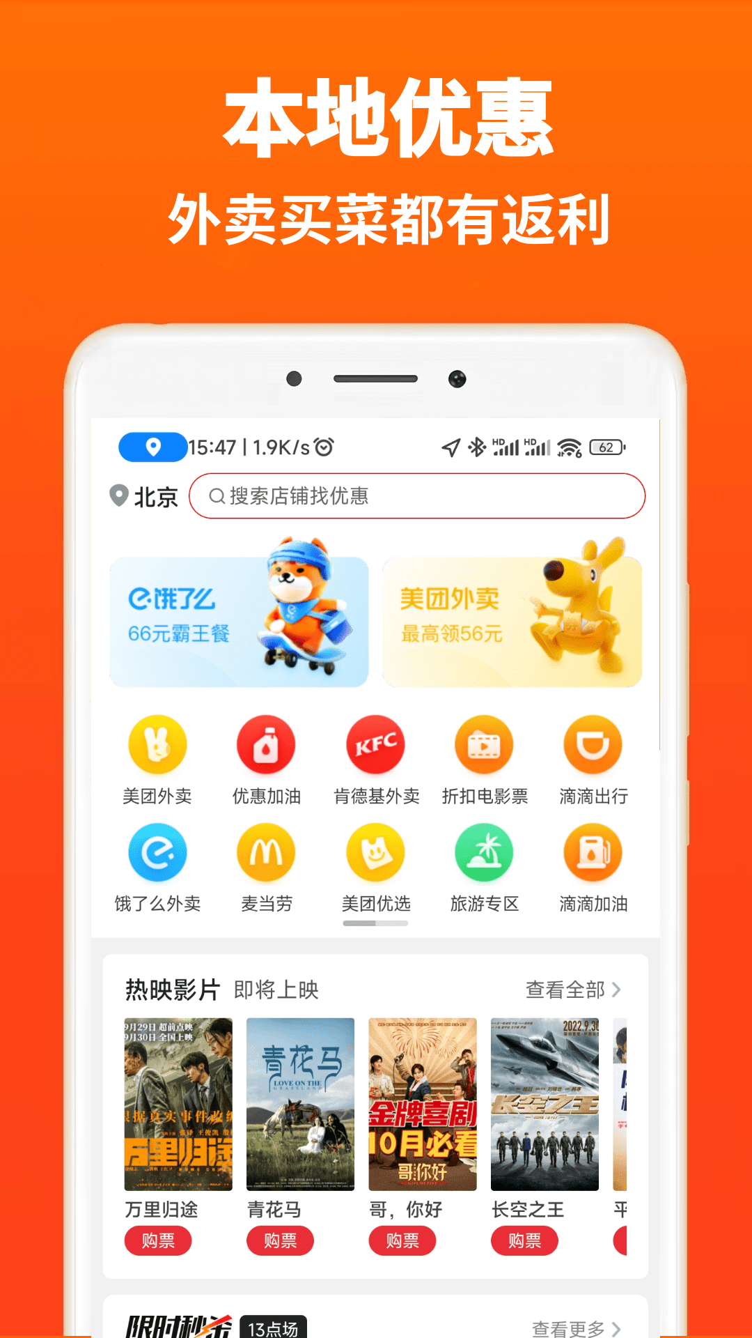 高返app_截图2