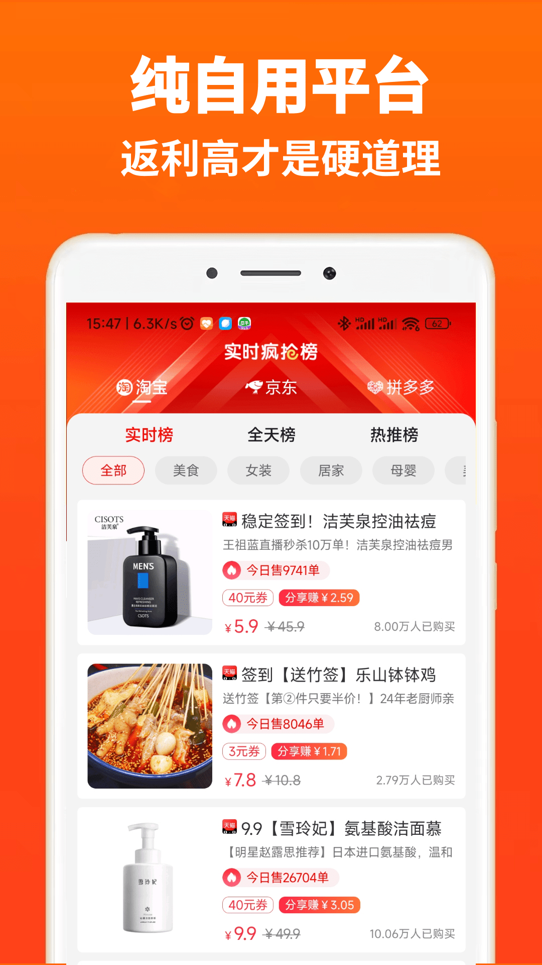 高返app_截图4