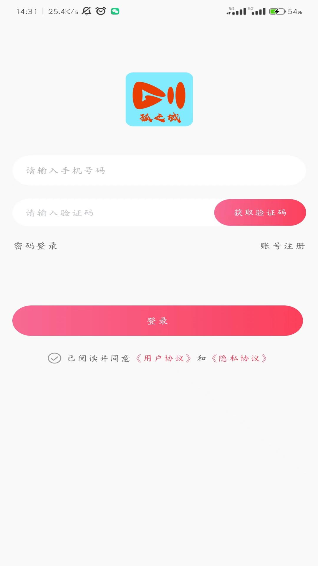 孤之域_截图1