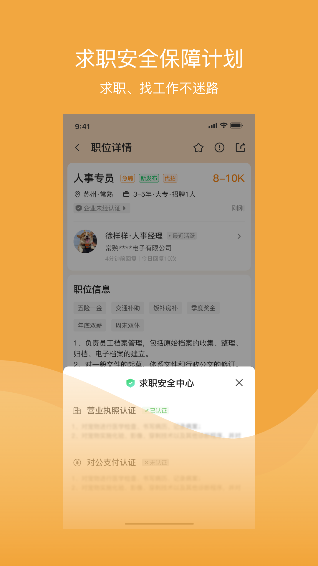 乐贤直聘_截图2