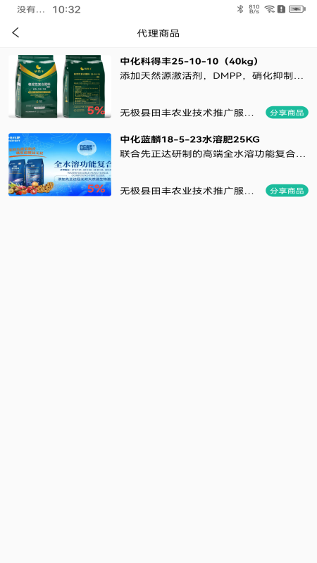 e农专家_截图1