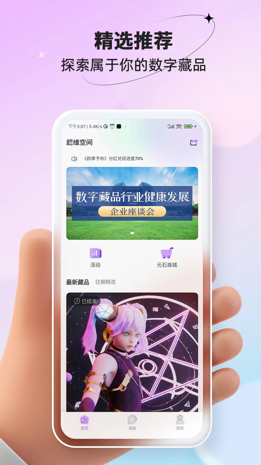 超维空间_截图1