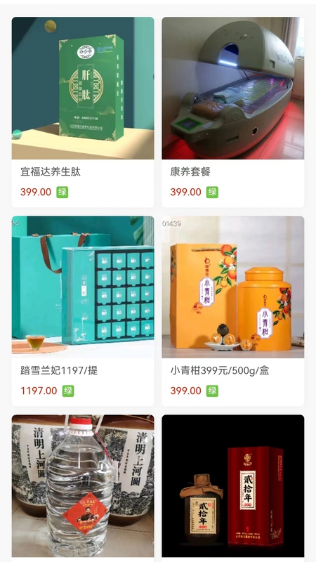 宜福达
