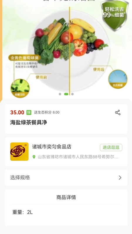宜福达