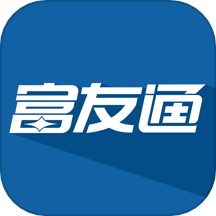 富友通