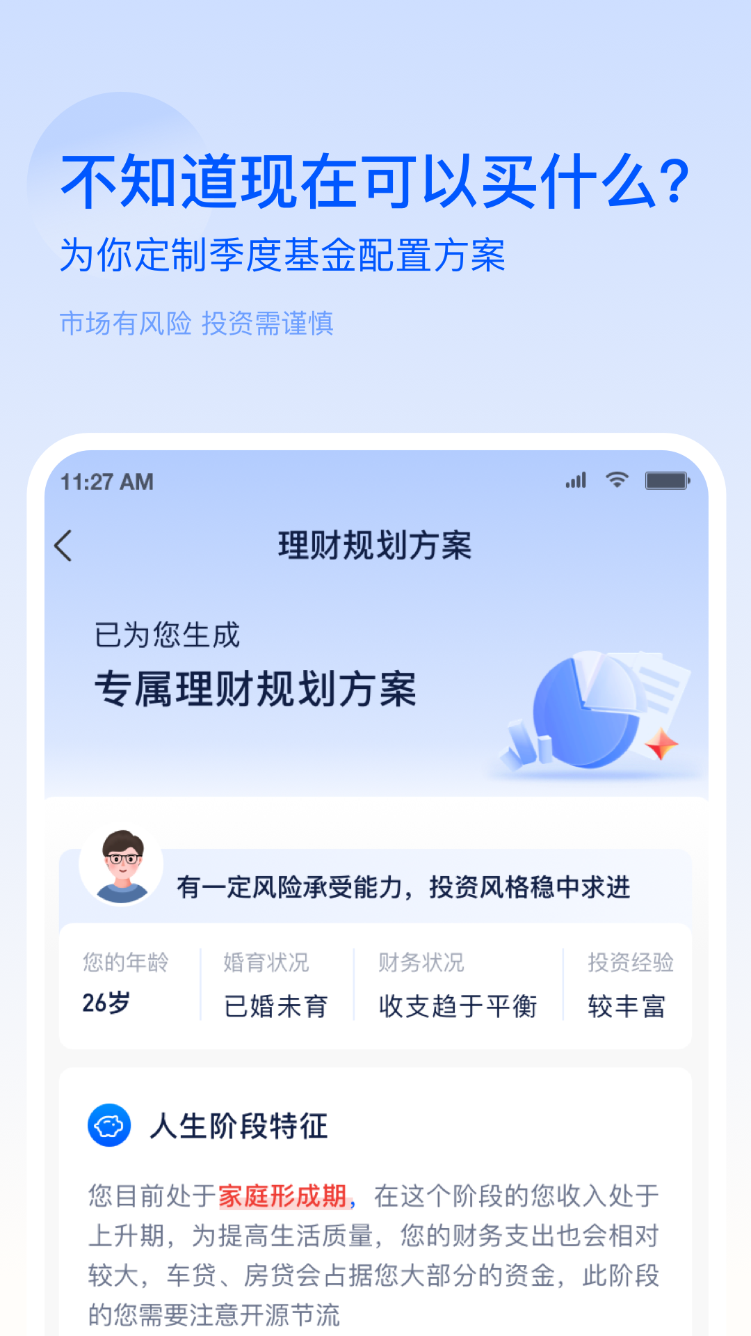 前海开源基金_截图2