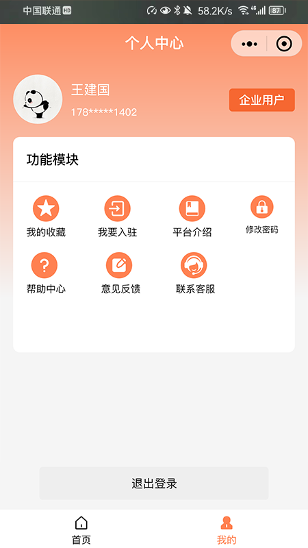 管件总汇_截图2