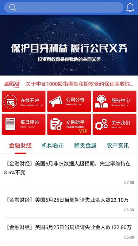 东方汇金