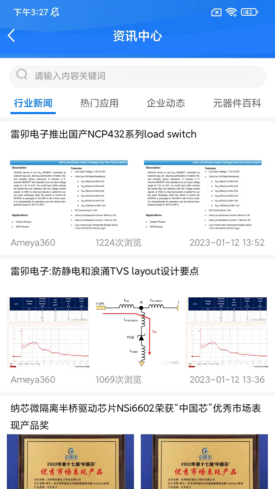 皇华芯城_截图4