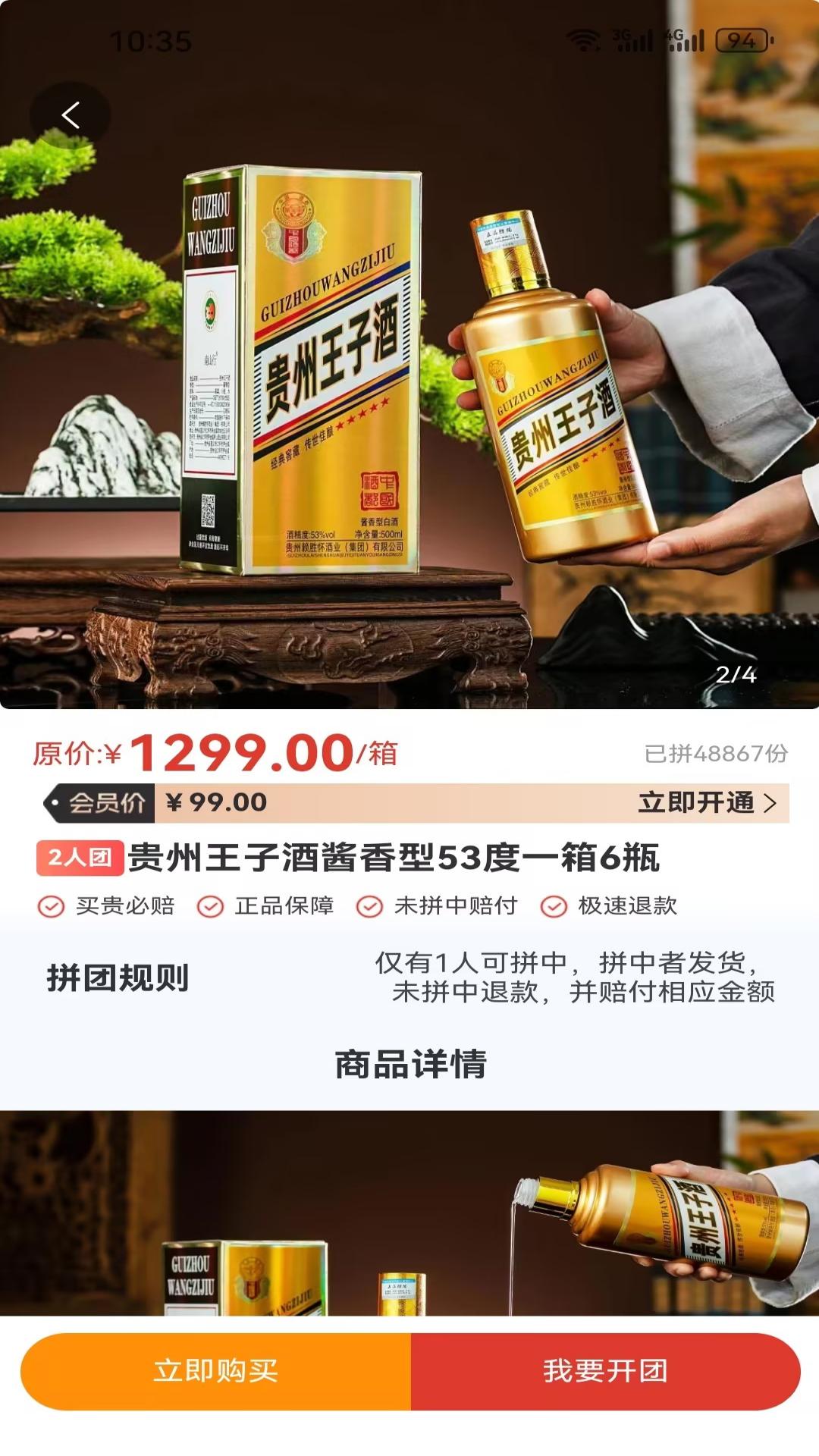 截图5