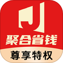 聚合省钱下载_聚合省钱ios版下载