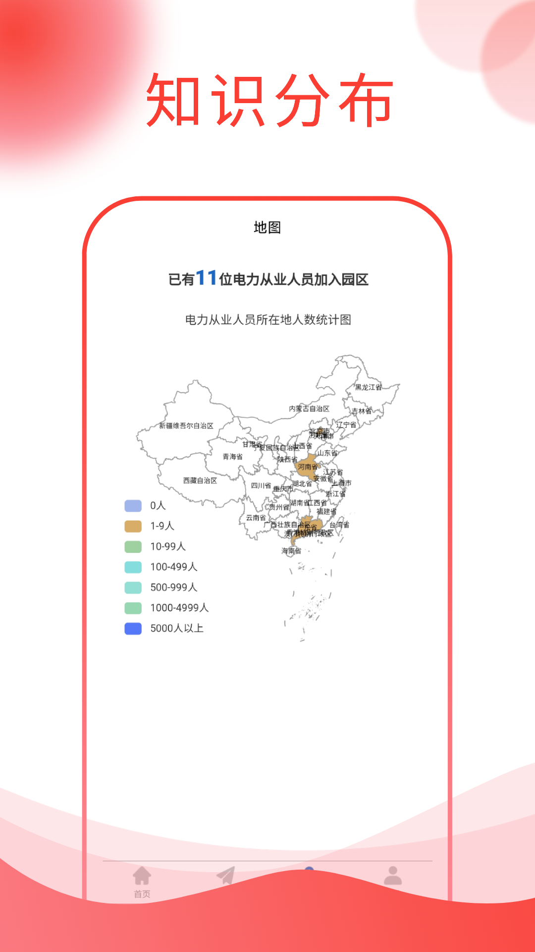 中部电力数字产业园_截图3