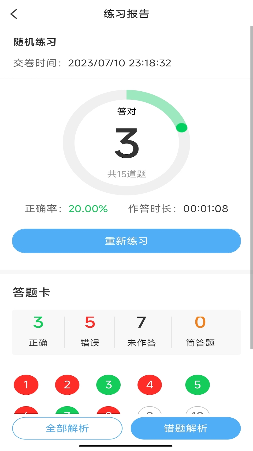 博卿教育_截图5