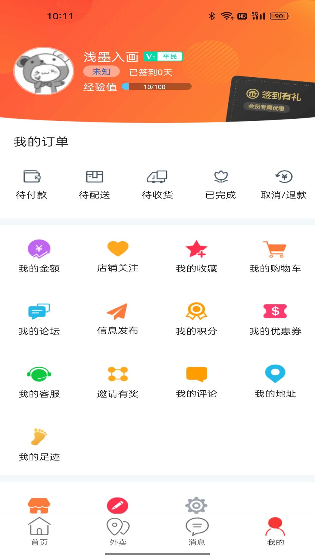 幸福北票_截图3