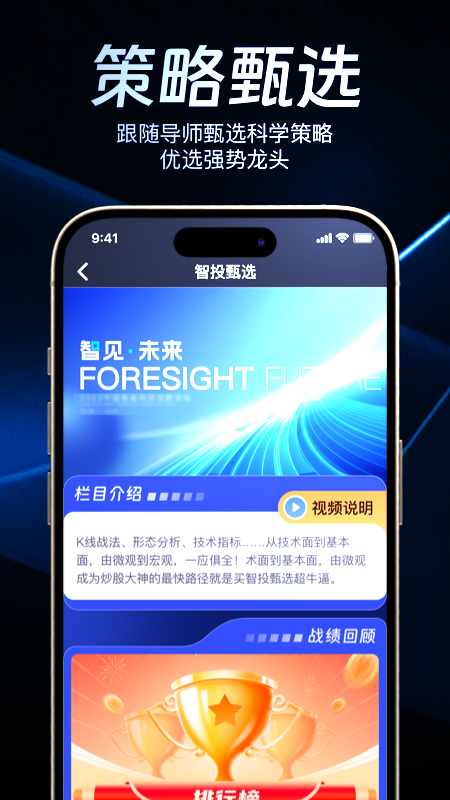 点石智投