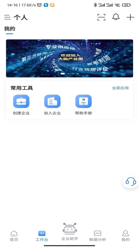大融科技_截图4