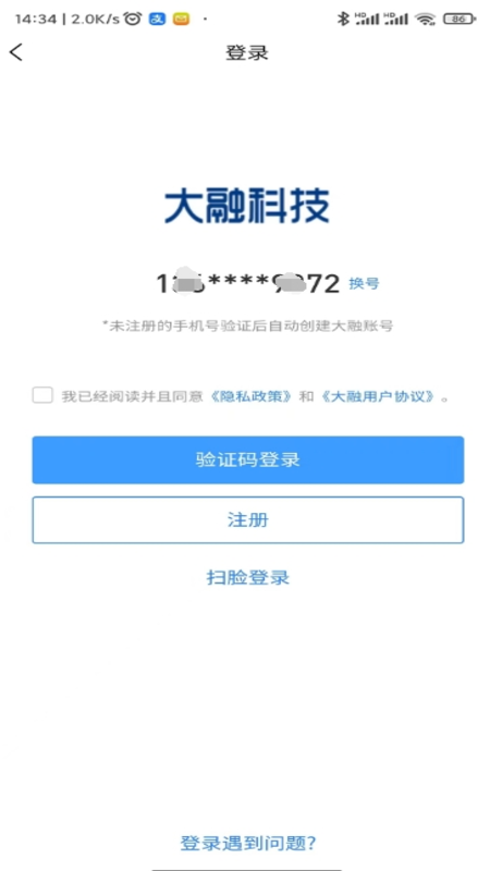 大融科技_截图2