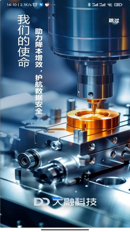 大融科技_截图1