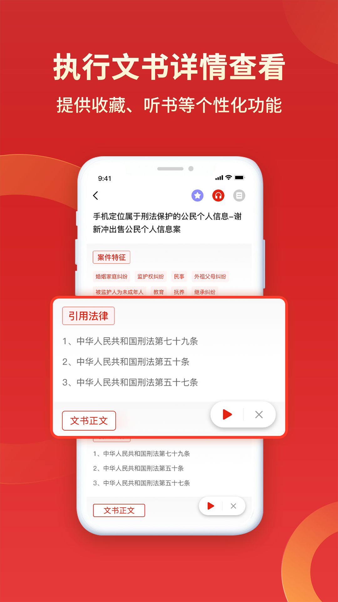 执行信息公开查询_截图4